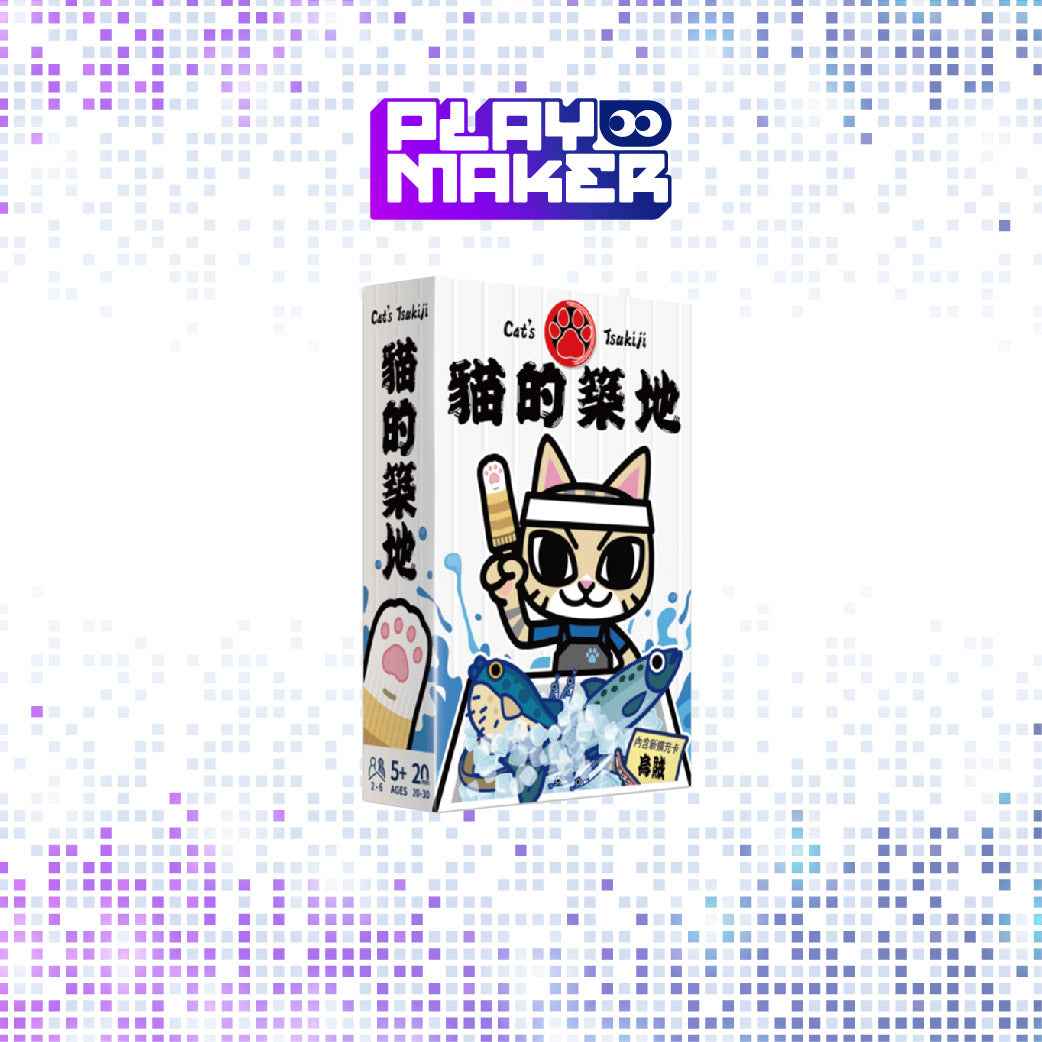 Cat's Tsukiji