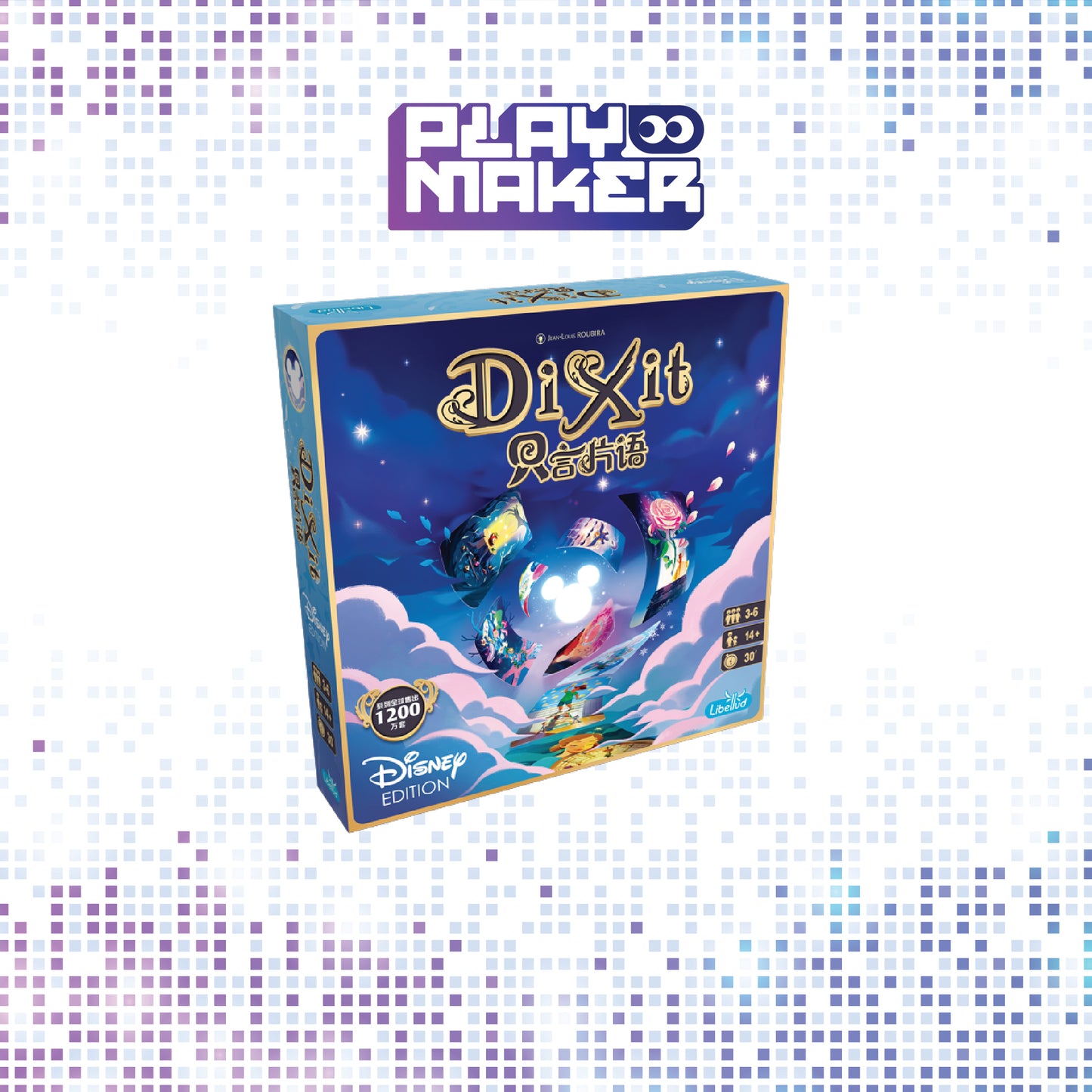 Dixit: Disney Edition CN Ver