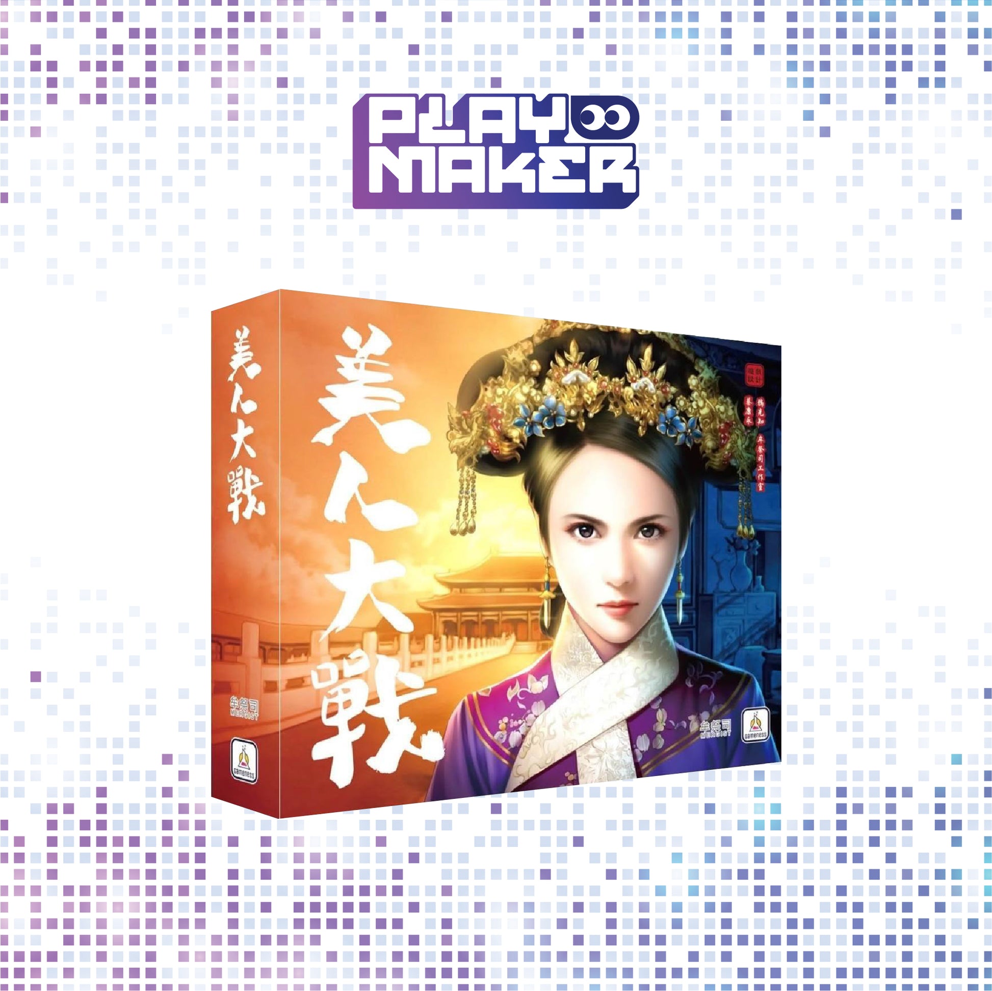 War of Beauty 美人大戰 - Playmaker