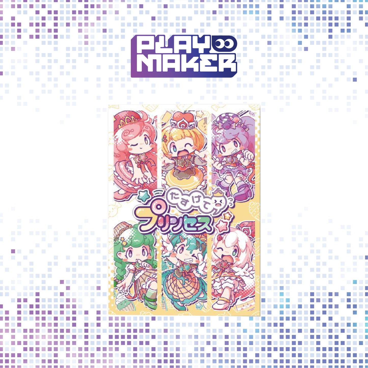 Save the Princess - Playmaker