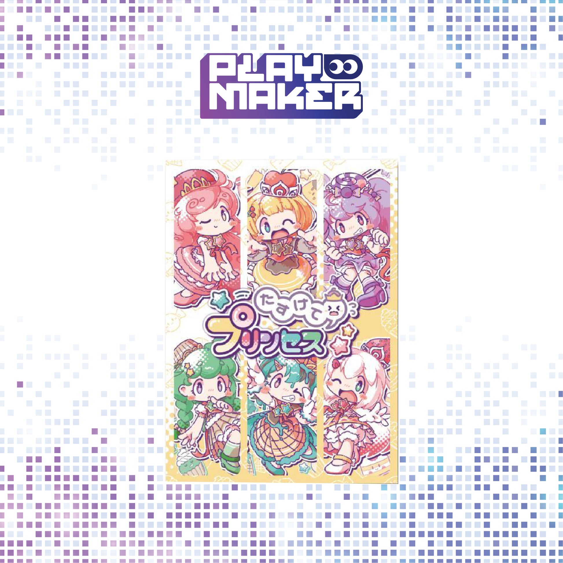 Save the Princess - Playmaker
